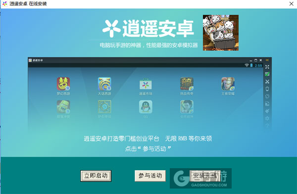 喵星人矿车大作战电脑版安装教程3