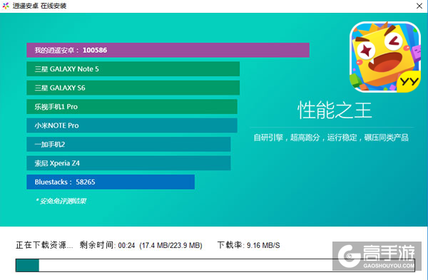 方块大碰撞电脑版安装教程2