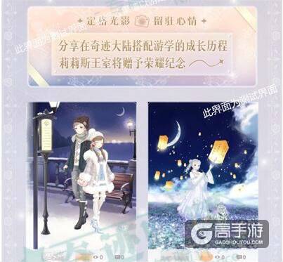 奇迹暖暖游光长廊7月22日开放 新活动预告