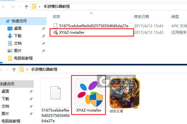 创世王者电脑版安装教程1