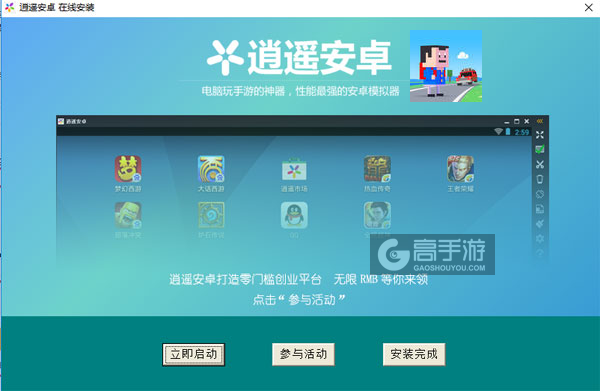 马路狂奔2电脑版安装教程3