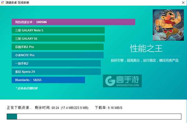 功夫轿子2电脑版安装教程2