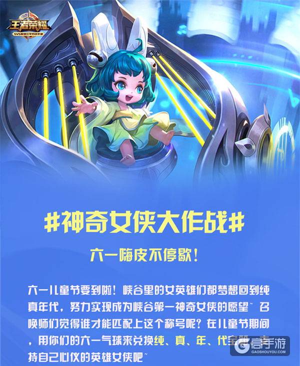 神奇女侠今日上映，儿童节福利送不停！