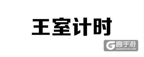 王者荣耀每日爆笑：