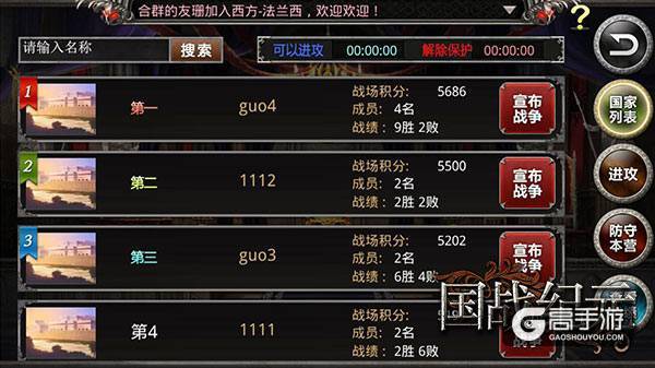 热血厮杀，极限攻防《国战纪元》占领战打响