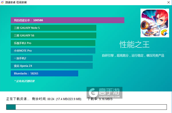 天天来塔防电脑版安装教程2