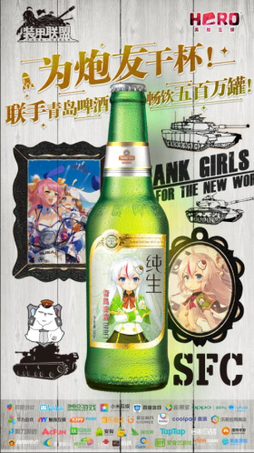 打破次元壁！《装甲联盟》攻占青岛啤酒瓶身