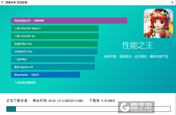 挂江湖电脑版安装教程2