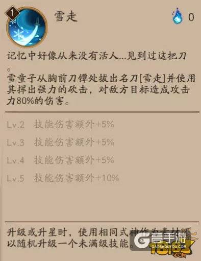 天机谱:阴阳师雪童子御魂阵容全面攻略