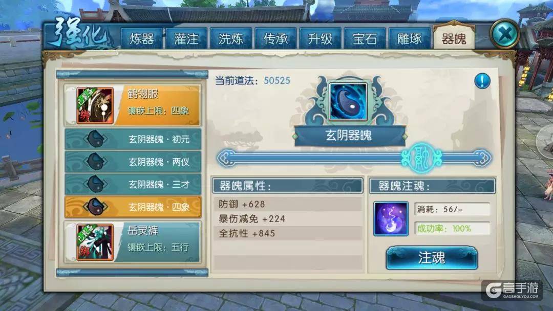  诛仙手游体服全新装备器魄系统详解