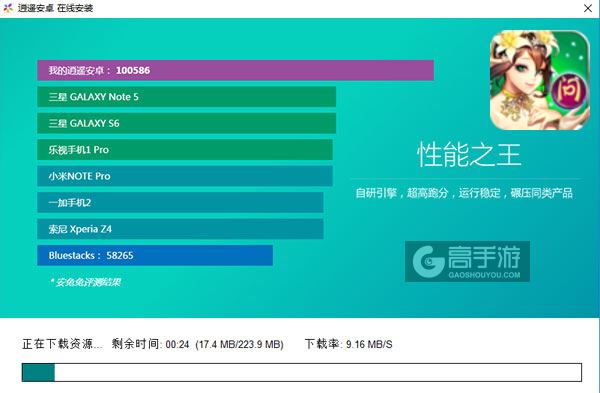 全民问战电脑版安装教程2
