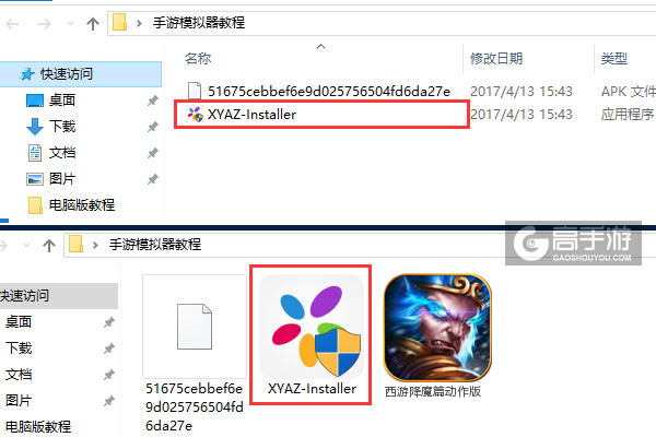 西游降魔篇动作版电脑版安装教程1