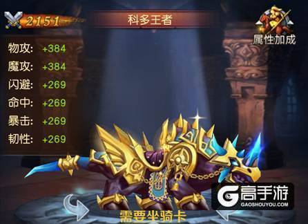 一骑当千 全靠坐骑 最不能错过的一大波坐骑（一）