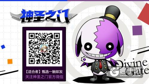 研发都是资深二次元？《神圣之门》手游国服团队首曝
