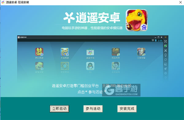 天天驯兽师电脑版安装教程3