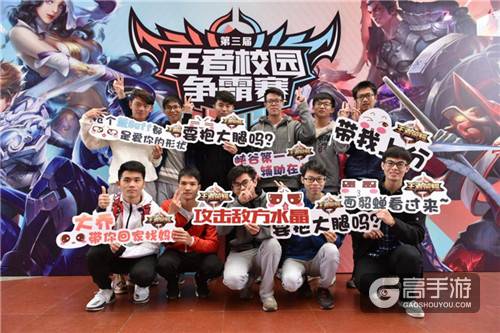 王者校园赛-广州大区赛本周开战，最强校园解说等你来评