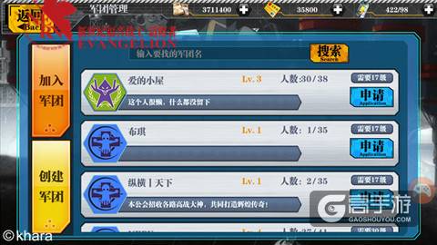 挑战极限 《EVA适格者》军团大作战