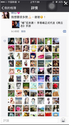 李易峰揭秘《青云志》手游门派 独家签名照等你抢