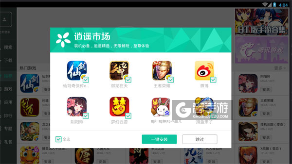 高手游定制的那年那兔那些事儿电脑版有相关热门游戏推荐
