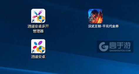 汉武王朝-千元代金券多开管理器ICON