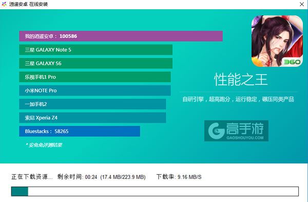 锦绣未央电脑版安装教程2