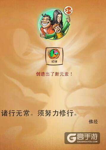 涂鸦上帝恶魔与上帝任务 恶魔与上帝图文攻略