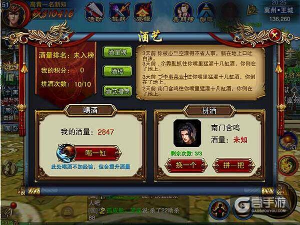 六龙争霸3D51-55级怎么快速升级 快速升级攻略