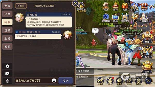 【游戏推荐】龙之谷手游：