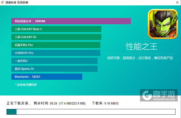 XX英雄(玩刀塔全民XX英雄)电脑版安装教程2