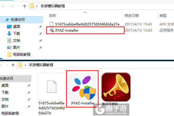 集结号捕鱼电脑版安装教程1