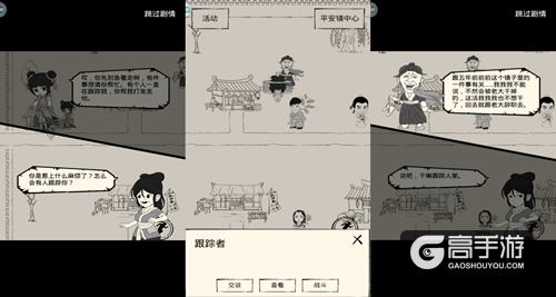 探秘平安镇《暴走英雄坛》主线剧情上篇