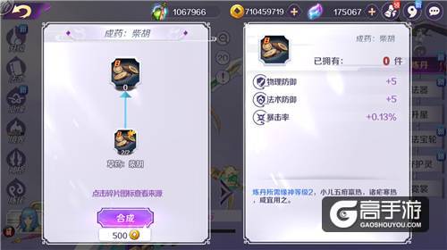 精华之力释放《轮回诀》炼丹玩法详解