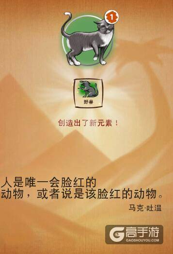 涂鸦上帝任务 涂鸦上帝埃及的崛起合成图文攻略