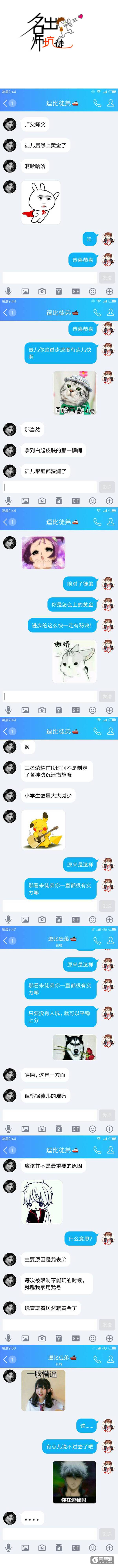 【名师出坑徒】小学生减少后的你段位几何