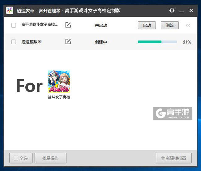 新的模拟器创建完毕