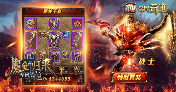 一年之后卡伦相聚《全民奇迹MU》周年新版初曝