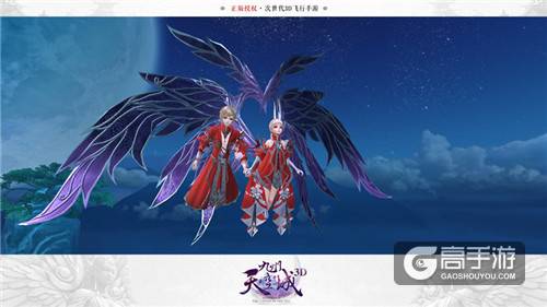 演绎极致华丽《九州天空城3D》天使羽翼媲美维密翅膀