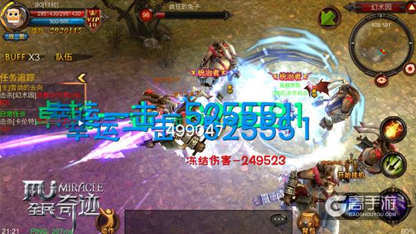 幻术园风暴不停 《全民奇迹MU》跨服新据点