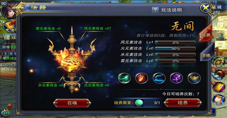 六龙争霸3D新版本21日发布三大玩法曝光