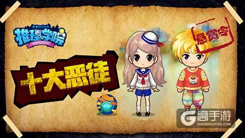 迷失《推理学院》，和神秘人物捉迷藏