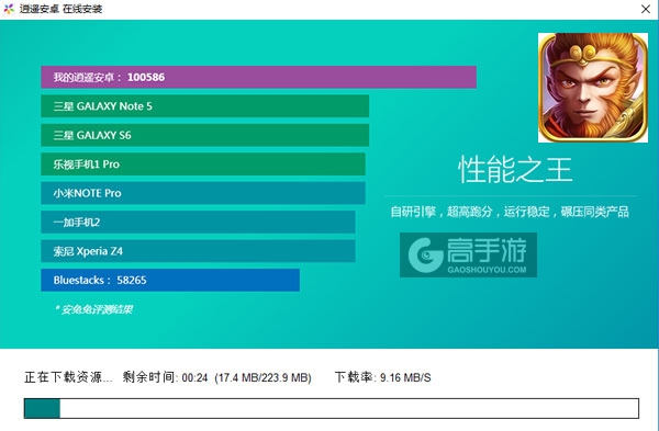 永恒纷争OL光明世界传说电脑版安装教程2