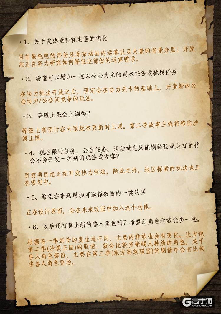 来自《万象物语》研发团队的信