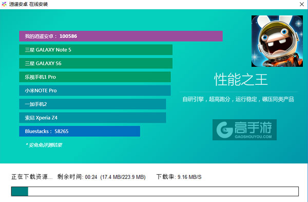 疯狂的兔子：大爆炸电脑版安装教程2