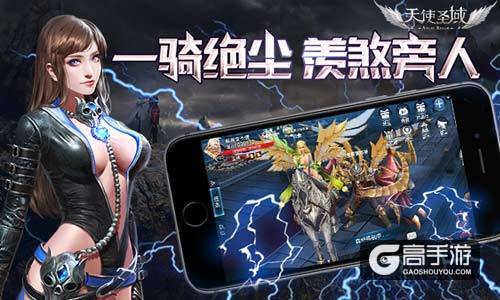 一骑绝尘羡煞旁人！9187《天使圣域》高颜值坐骑驾到