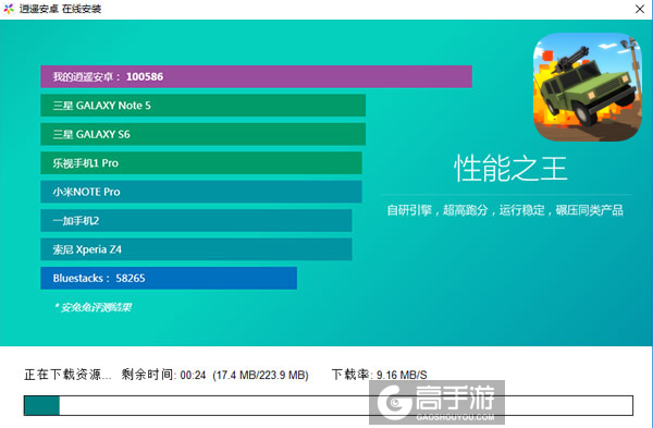 汽车大逃杀电脑版安装教程2