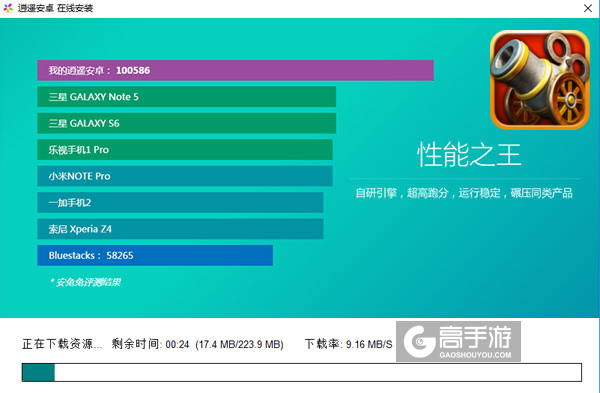 玩具战场电脑版安装教程2