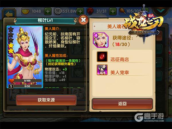 《战龙之刃》扶南国开国女王柳叶霸气满满