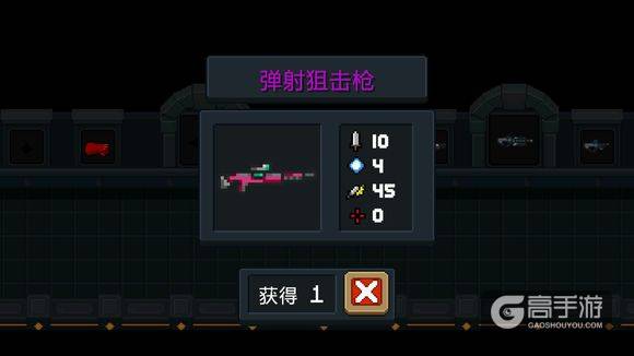 元气骑士紫色武器排行榜