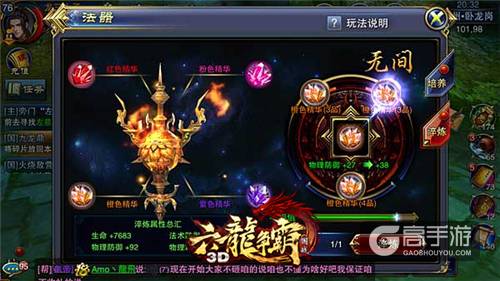 《六龙争霸3D》新资料片5·19上线倒计时 神秘装备现身