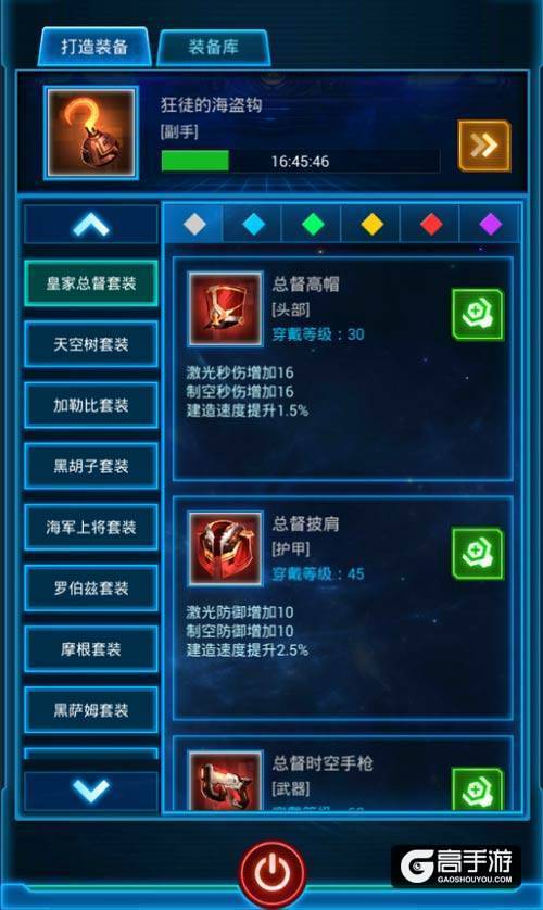颜值实力两不误 《银河战舰》月球版本指挥官套装首曝